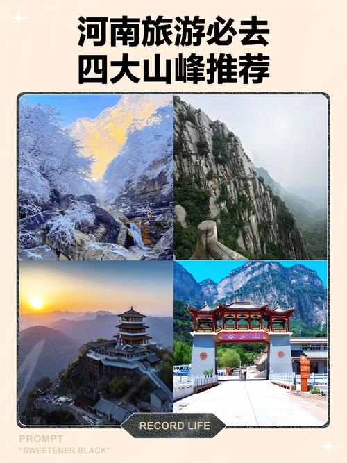 河南旅游景点排名榜，哪些景点最值得一去？-第2张图片-星月文旅