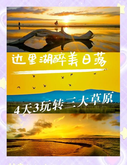 唐山到坝上草原自驾路线怎么规划？-第3张图片-星月文旅