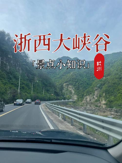 浙西大峡谷最佳路线怎么走？-第1张图片-星月文旅