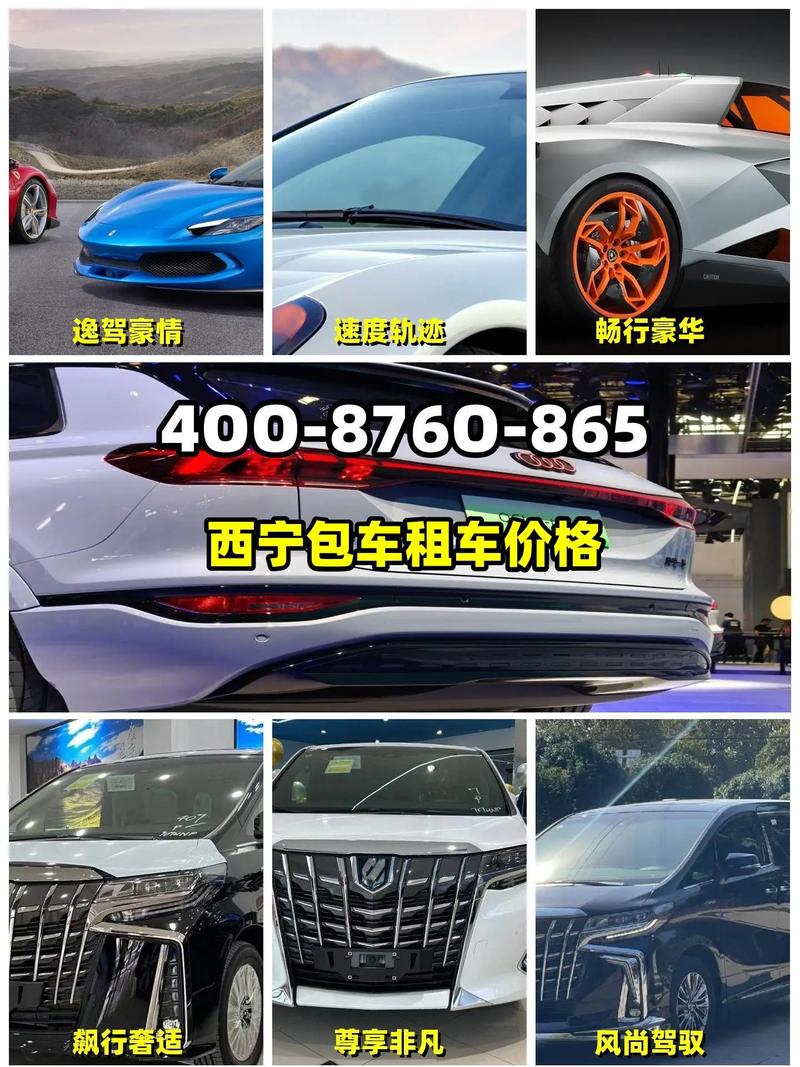 青海租车自驾游费用多少？-第2张图片-星月文旅