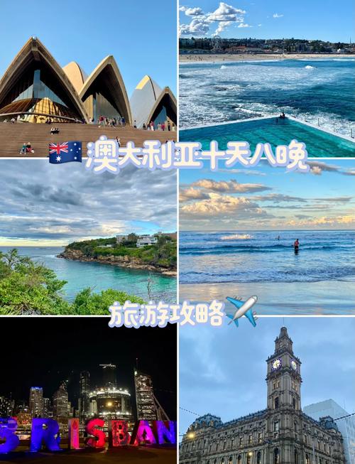 澳大利亚10天旅游攻略费用多少？-第2张图片-星月文旅