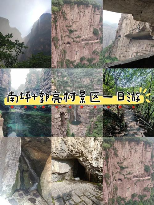 郭亮村门票多少钱？最新价格是多少？-第2张图片-星月文旅