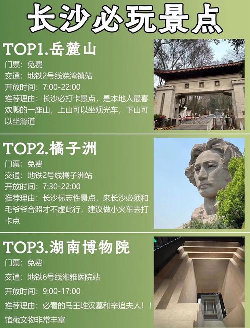 长沙必玩景点有哪些？-第2张图片-星月文旅