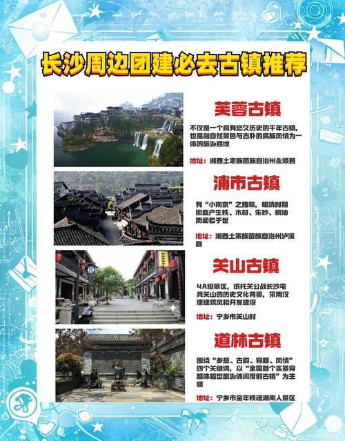 长沙周边自驾游景点，哪些才是必打卡TOP？-第2张图片-星月文旅