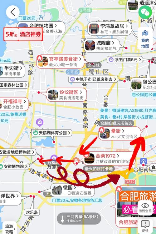 合肥到上海自驾游,沿途有哪些必打卡景点?-第1张图片-星月文旅 合肥到上海自驾游,沿途有哪些必打卡景点?-第1张图片-星月文旅