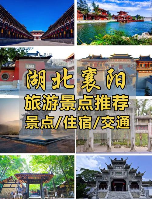 襄阳周边二日游有哪些必打卡景点？-第1张图片-星月文旅