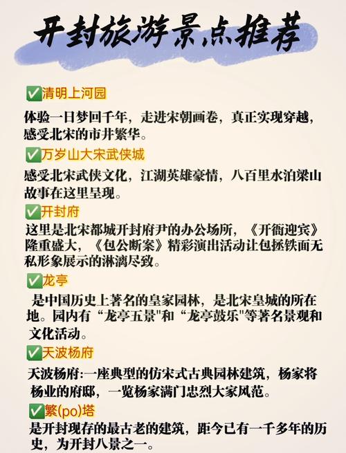 开封自由行路线怎么选？-第3张图片-星月文旅