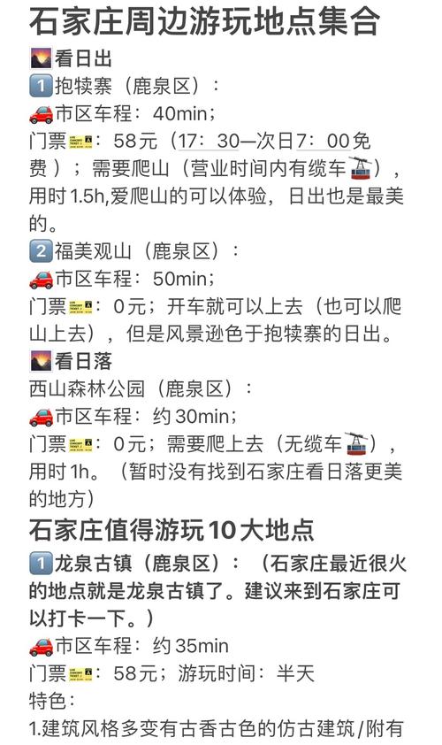 河北自由行路线怎么选？-第3张图片-星月文旅