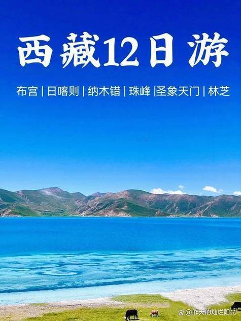 西藏自由行路线怎么选？-第3张图片-星月文旅