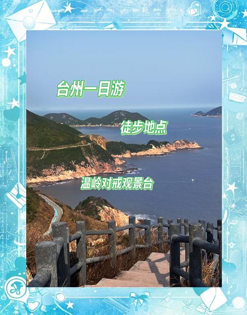 台州自驾一日游，哪条路线最精华？-第1张图片-星月文旅