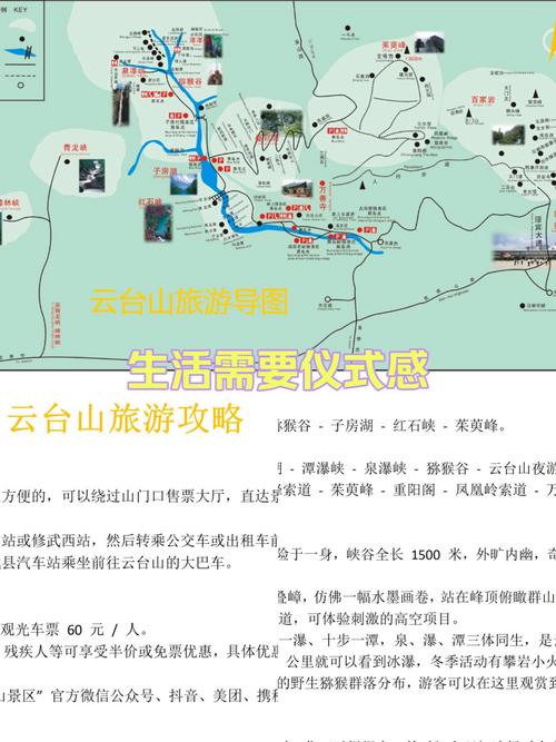 河南云台山门票多少钱？-第2张图片-星月文旅