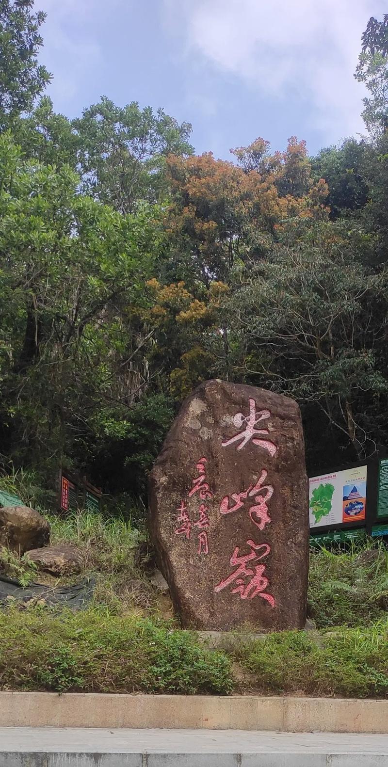 尖峰岭国家森林公园怎么玩最省心？-第3张图片-星月文旅