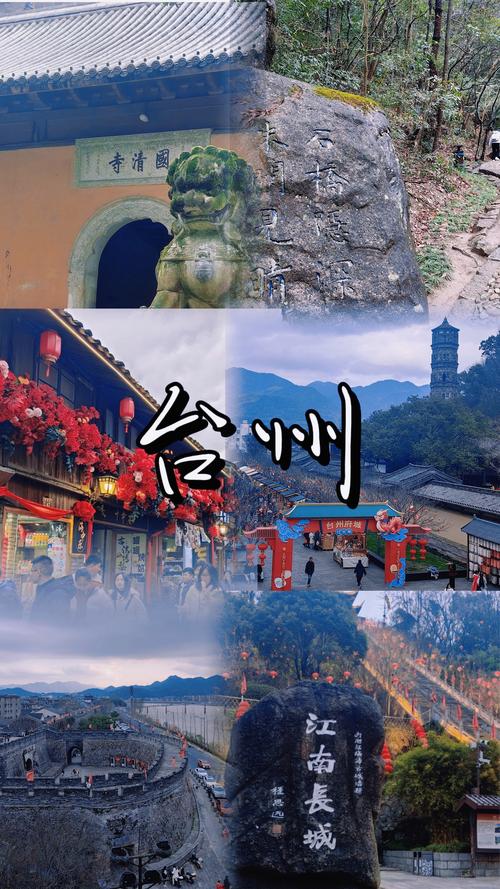 台州附近一日游自驾，哪些景点值得去？-第1张图片-星月文旅