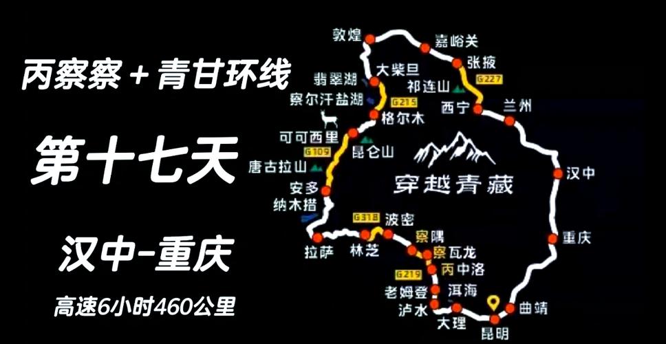 兰州到重庆自驾游路线推荐-第2张图片-星月文旅 兰州到重庆自驾游路线推荐-第2张图片-星月文旅