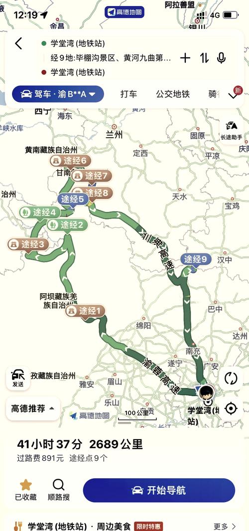 兰州到重庆自驾游路线推荐-第3张图片-星月文旅 兰州到重庆自驾游路线推荐-第3张图片-星月文旅