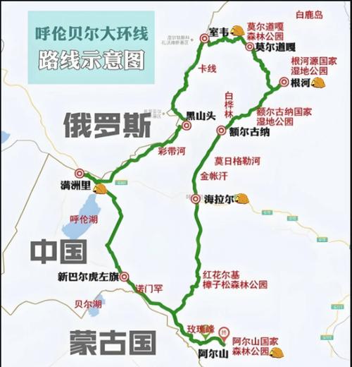 北京到呼伦贝尔自驾游路线-第2张图片-星月文旅