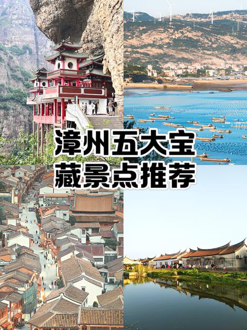 漳州十大景点，哪些最值得一游？-第2张图片-星月文旅