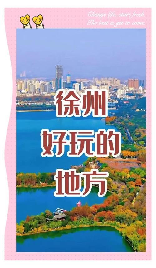 徐州必玩景点有哪些？-第3张图片-星月文旅