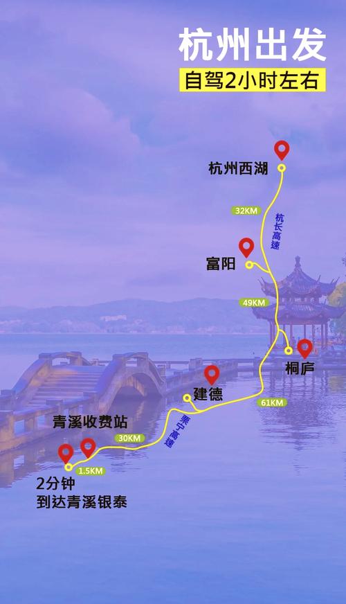杭州到山东自驾游沿途景点-第2张图片-星月文旅