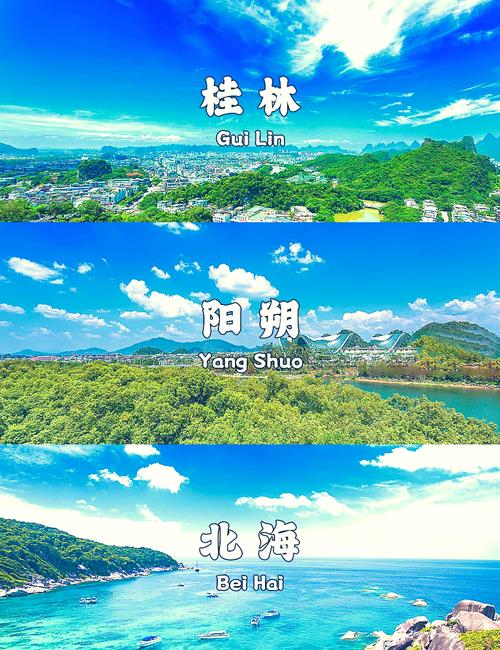 桂林北海自由行怎么规划最省心？-第1张图片-星月文旅