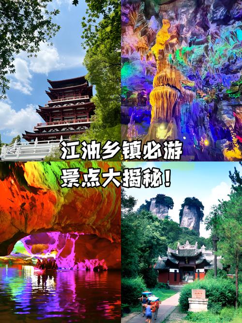 江油景点门票价格全？-第1张图片-星月文旅