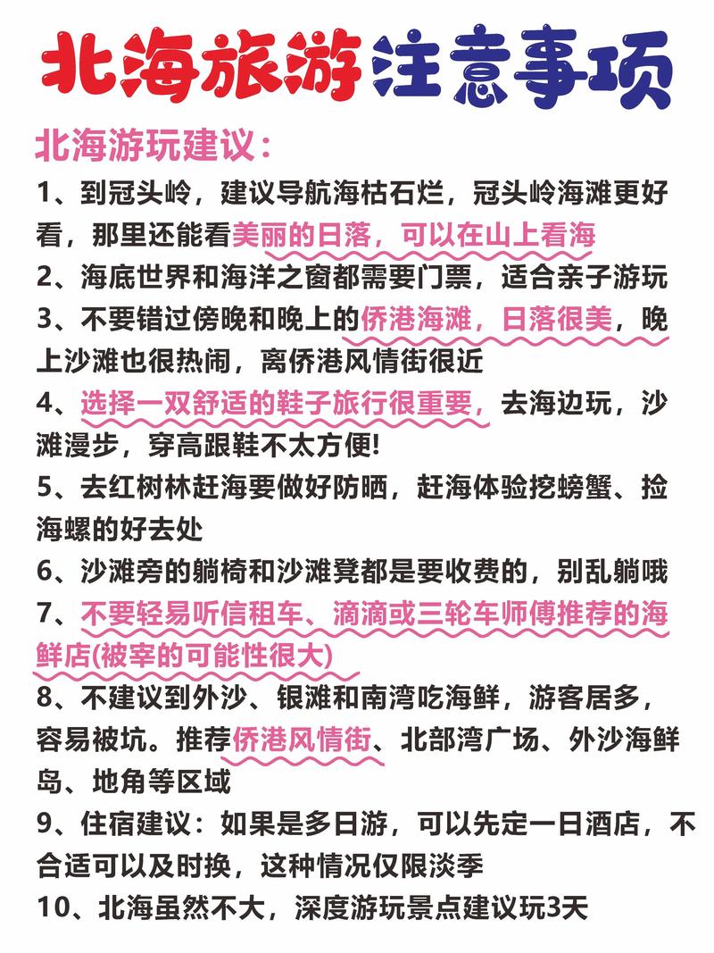 德阳到北海自驾游费用多少?-第2张图片-星月文旅 德阳到北海自驾游费用多少?-第2张图片-星月文旅