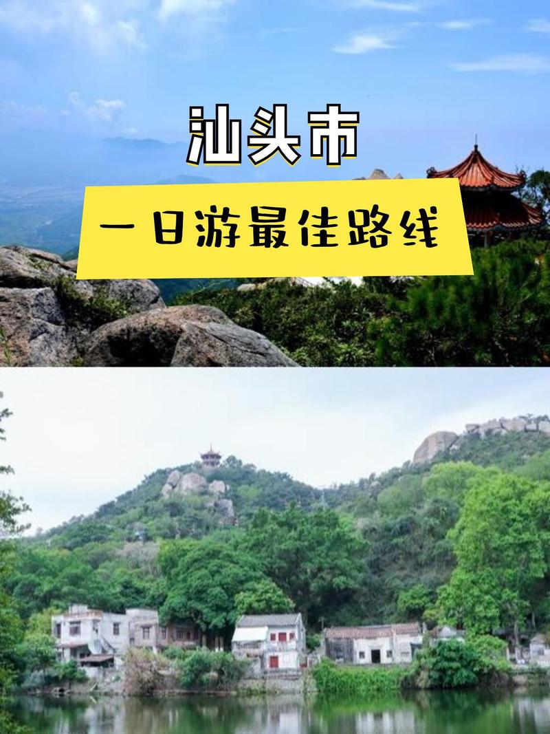 武汉到汕头自驾游,沿途有哪些必打卡景点?-第1张图片-星月文旅 武汉到汕头自驾游,沿途有哪些必打卡景点?-第1张图片-星月文旅