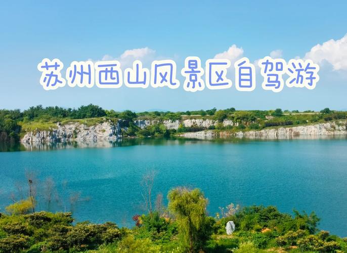 苏州到广州自驾游,哪些景点必打卡?-第1张图片-星月文旅 苏州到广州自驾游,哪些景点必打卡?-第1张图片-星月文旅