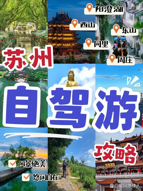 苏州到广州自驾游，哪些景点必打卡？-第2张图片-星月文旅