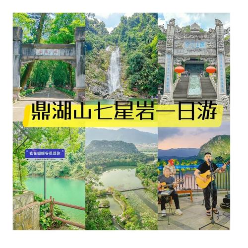 肇庆周边自驾游，哪些城市景点值得打卡？-第2张图片-星月文旅