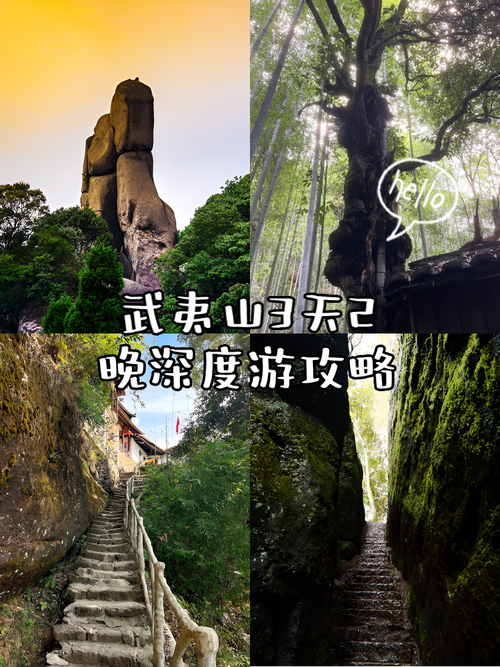 武夷山三日游人均费用多少？-第3张图片-星月文旅