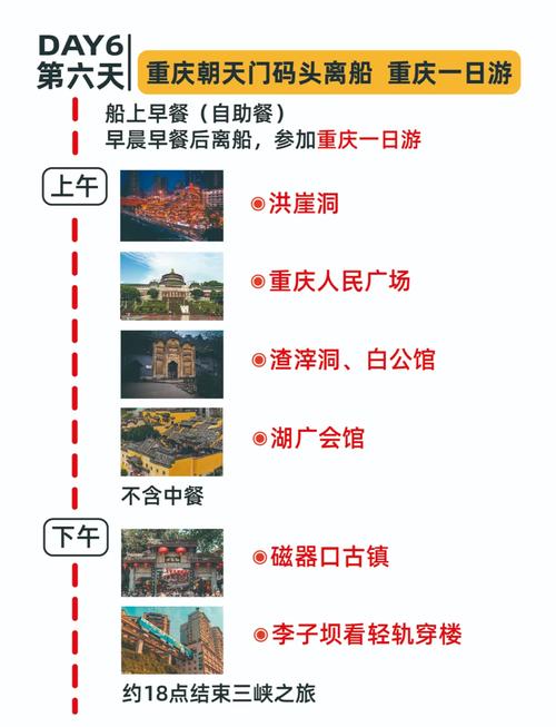 宜昌到重庆豪华游轮怎么选？-第1张图片-星月文旅