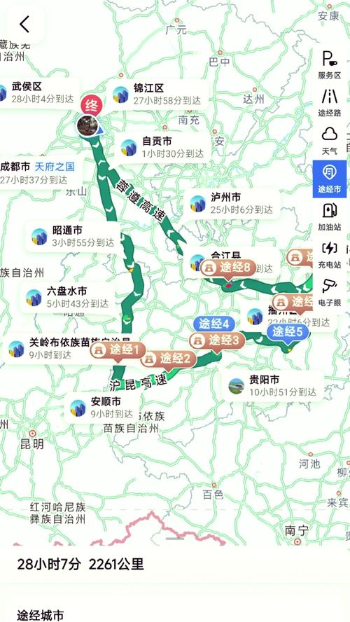 成都到贵阳自驾游最佳路线-第1张图片-星月文旅