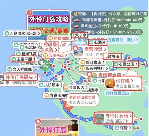 外伶仃岛旅游怎么玩？路线费用多少？-第3张图片-星月文旅