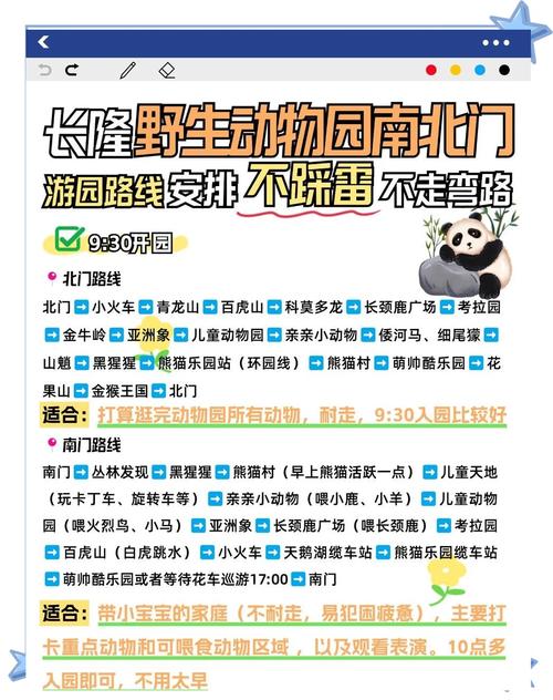 长隆野生动物园自驾游门票怎么买最划算？-第2张图片-星月文旅