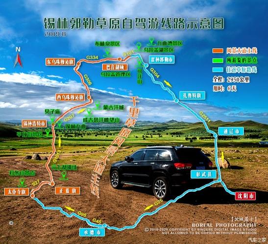 锡林郭勒大草原自驾游怎么玩最尽兴？-第2张图片-星月文旅
