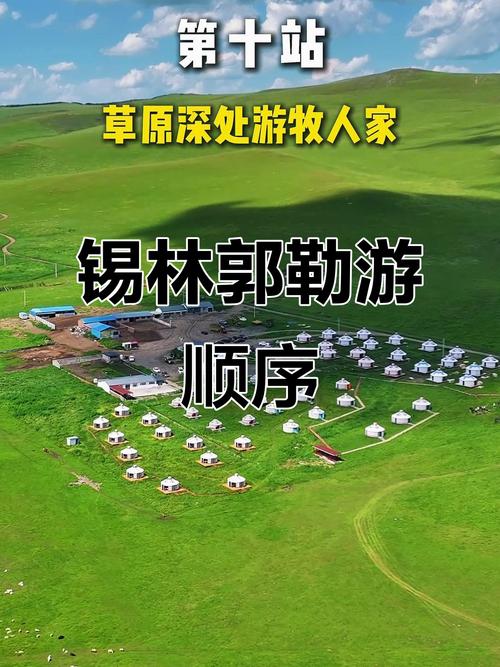 锡林郭勒大草原自驾游怎么玩最尽兴？-第3张图片-星月文旅