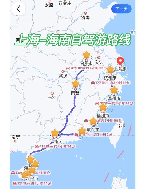 上海到三亚自驾游,沿途有哪些必打卡景点?-第1张图片-星月文旅 上海到三亚自驾游,沿途有哪些必打卡景点?-第1张图片-星月文旅