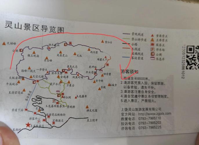 上饶市灵山风景区旅游攻略-第2张图片-星月文旅