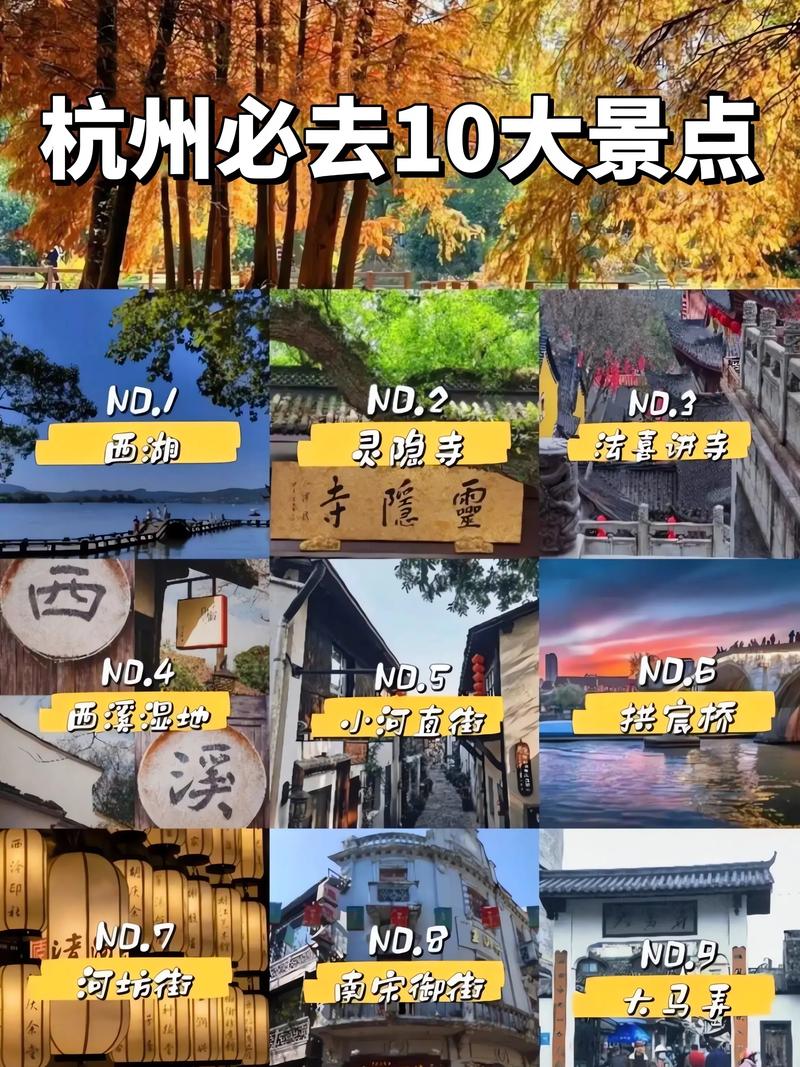 杭州必玩景点有哪些?-第2张图片-星月文旅 杭州必玩景点有哪些?-第2张图片-星月文旅