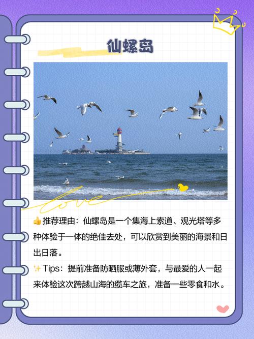 南戴河景点门票价格多少？-第2张图片-星月文旅