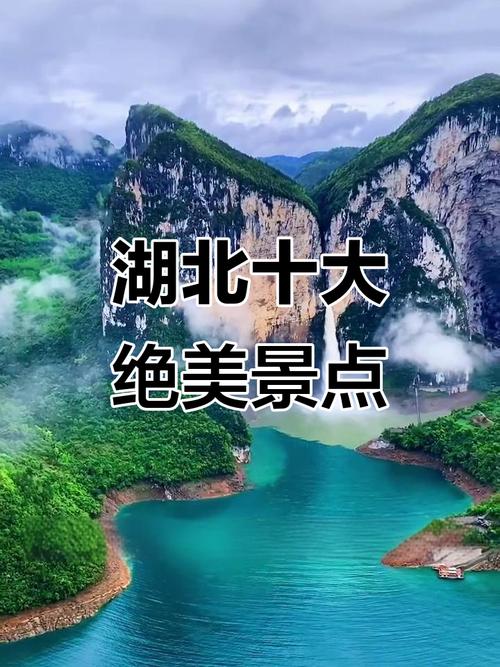 湖北哪里好玩有哪些旅游景点-第1张图片-星月文旅