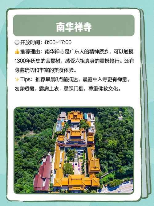 广东韶关旅游攻略必去景点-第3张图片-星月文旅