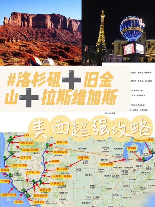 洛杉矶到旧金山自驾游攻略-第2张图片-星月文旅