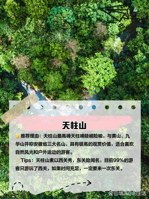 安徽旅游攻略有哪些必打卡景点？-第3张图片-星月文旅