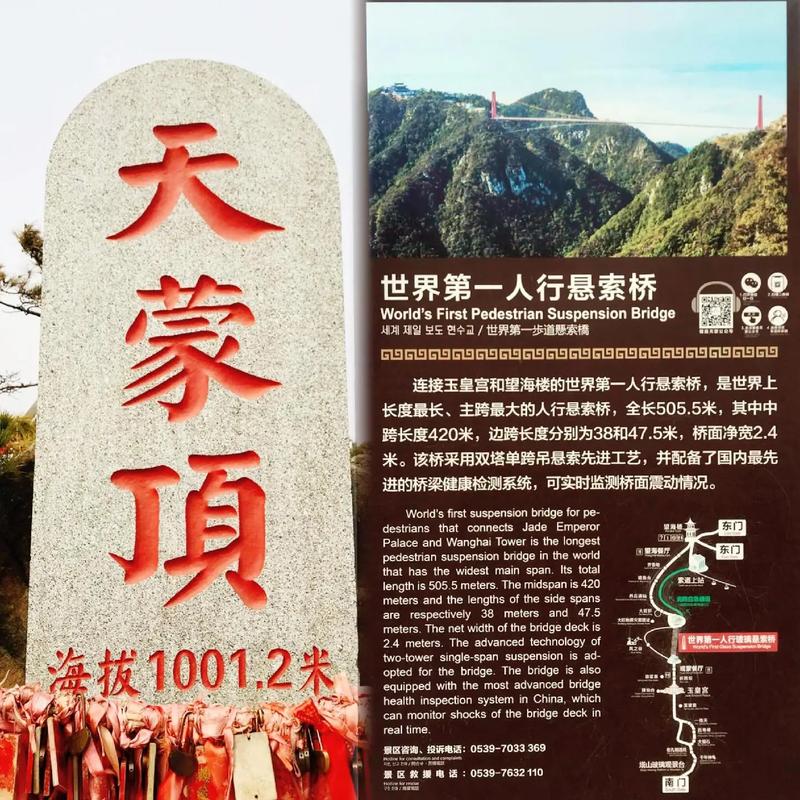 沂蒙山银座天蒙旅游区怎么玩最省心？-第3张图片-星月文旅