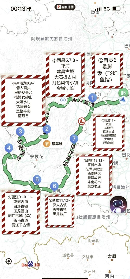 重庆到丽江自驾游最佳路线怎么选?-第2张图片-星月文旅 重庆到丽江自驾游最佳路线怎么选?-第2张图片-星月文旅