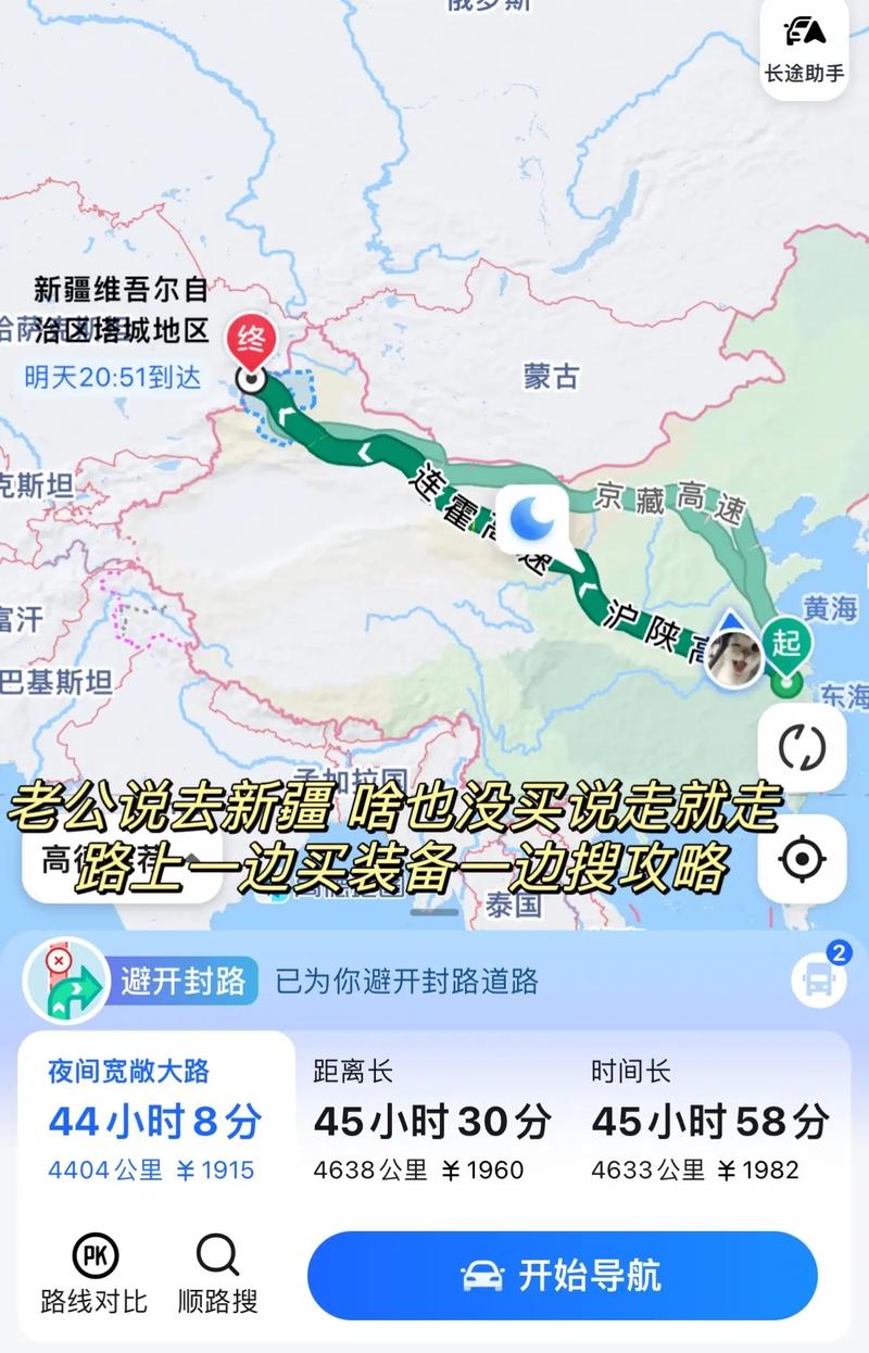 哈密到乌鲁木齐自驾游路线-第2张图片-星月文旅