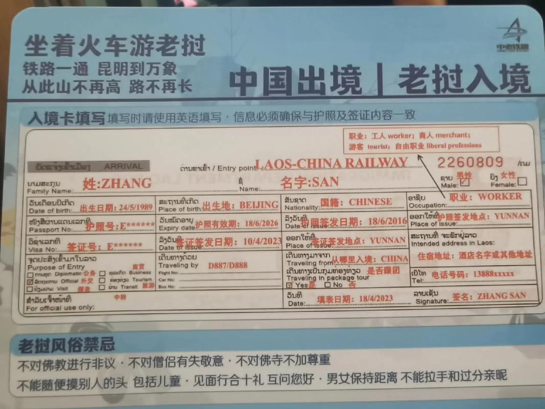 东南亚自驾游需要什么手续-第2张图片-星月文旅