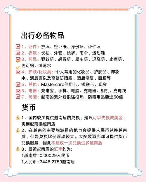 东南亚自驾游需要什么手续-第3张图片-星月文旅